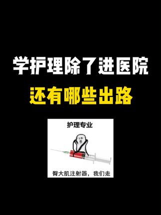 医疗考编分享站