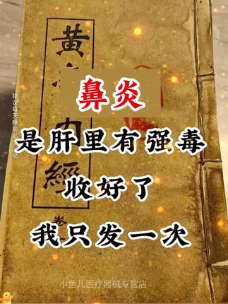 你还在被鼻炎困扰吗?试试这款鼻炎贴#鼻炎 #鼻炎预防 #鼻炎贴