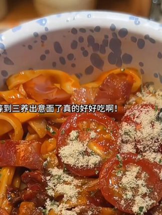 三养新出的弹谷意面真的好好吃!三口味都不踩雷!劲道面条裹满浓郁酱汁!饿了馋了来一碗好吃还没负担啊!#速食美食 #三养 #意面 #夜宵吃什么 h