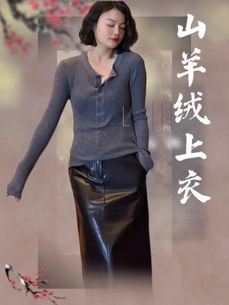 别再穿扎人的打底了!这件 100% 山羊绒软到像贴了暖宝宝 #老谭私服 #品质女装 #穿出高级感 #羊绒衫 #显瘦穿搭