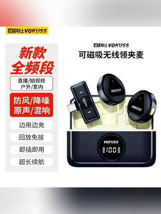 #麦克风 无线领夹麦克风小蜜蜂拍摄直播设备降噪收音 #降噪麦克风 #话筒麦克风 #磁吸麦克风 #纽扣麦克风