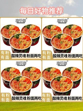 这个酸辣粉面你一定不要错过!!!实在太好吃了!!#酸辣粉面 #嗦粉 速食推荐#品质好物 抖音有好货