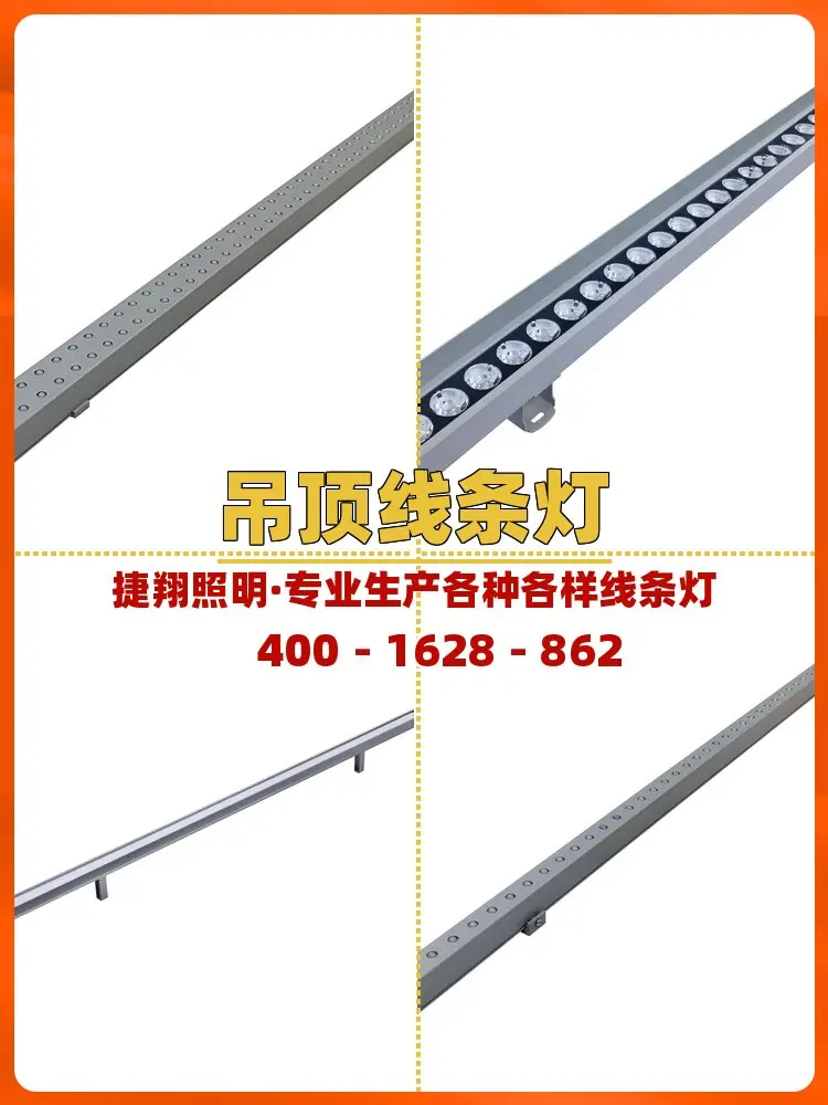 广州室内洗墙灯报价。广州室内洗墙灯报价,找捷翔照明线条灯,品 - 抖音