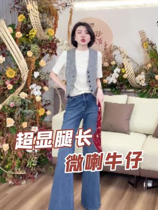 腿长「作弊器」来了!这条微喇牛仔裤穿上秒变一米八#显瘦穿搭 #牛仔裤 #时髦精 #显腿长 #气质穿搭
