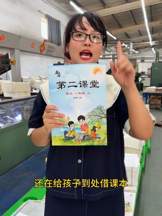 2025新版《第二课堂》来了,一睹为快,版本齐全,预习、复习的好帮手#课堂笔记