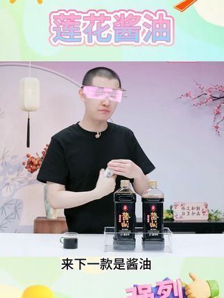 #莲花酱油 莲花酱油1L*2瓶黄豆特级生抽不添加色素防腐剂酿造酱油提味#莲花酱油无添加 #莲花酱油生抽 #莲花酱油推荐 #好物推荐 @抖音小助手