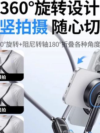 【嘉华彩】磁吸挂脖手机支架**人称视角拍摄设备运动相机骑行直播#磁吸挂脖支架 #手机拍摄支架 #第一人称视角 #运动相机支架 #直播设备