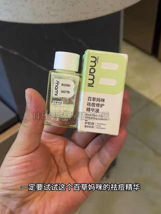#祛痘 #祛痘精华 #百草妈咪 #痘痘痘印 不管是姨妈痘火锅痘都不要手欠扣来扣去的,扣完好后悔