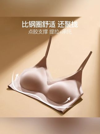 【李佳丽自产】029#缎面法式无钢圈轻薄透气无痕舒适内衣#无钢圈文胸 #无痕内衣 #舒适内衣 #缎面内衣 #轻薄内衣