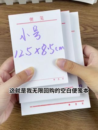 便签本 多种规格,支持定制,书写顺滑,胶装工艺,撕取方便