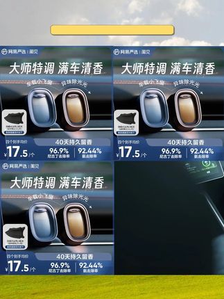 网易严选这款这款#车载香薰 是真的牛啊,不仅是留香关键是除味,喜欢车里来两根的,真的真的必备!#出风口香薰 #汽车好物 #买家秀