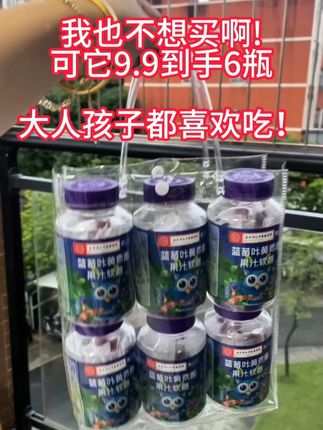 平时刷剧看手机的姐妹这个叶黄素一定要安排上! #熬夜必备 #叶黄素 #叶黄素护眼 #大人小孩都爱吃