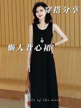 【懒人背心裙】枫竺阿楠anan气质简约U领无袖女秋季显瘦黑色连衣裙#显瘦穿搭#时尚减龄#连衣裙#连衣裙分享#早秋穿搭