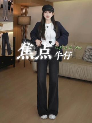切糕自制【焦点牛仔】小个子秋款女巨显高腿长微喇牛仔裤质感显瘦#ootd穿搭#小个子切糕教穿搭#显瘦穿搭#小个子穿搭#显高显瘦显腿长