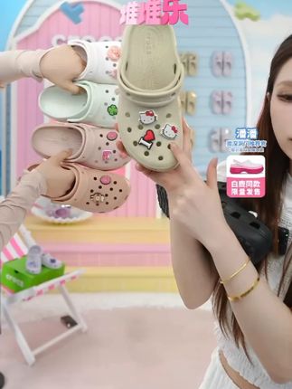 #crocs #crocs洞洞鞋 #正在直播中