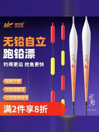 佳钓尼伏魔无铅自立漂远投鱼漂大物漂浮漂加粗超醒目高灵敏跑铅漂 #钓鱼的乐趣只有钓鱼人懂 #无铅漂 #爱生活爱钓鱼 #浮漂鱼漂 #无铅钓大青