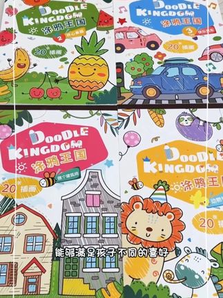 8K加大加厚涂鸦本涂色儿童创意填色大画本绘画水彩涂色涂色本-22#8K加大加厚涂鸦本