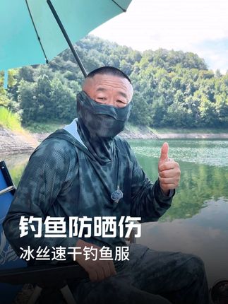 户外钓鱼如何全面防晒,李大毛老师教你正确穿法! #钓鱼服#防晒衣#钓鱼大师#钓鱼那些事#防晒