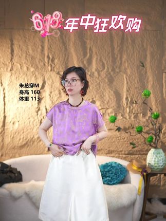 明星妈妈也在穿 #爱美是女人的天性 #国风古韵 #夏季必备 #女人 #上衣