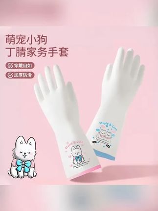 可爱小狗图案丁腈手套,厨房使用好看好用  #丁腈厨房手套  #可爱手套  #厨房防护手套  #家用手套  #防水手套