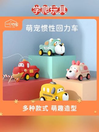 这套软硅胶回力车也太可爱了,Q萌软糯,宝宝啃咬也不怕,不用电池,双向可滑没有哪个宝宝不喜欢#儿童玩具 #母婴好物 #哄娃神器 #玩具车 #回力车玩具