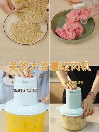 美的绞肉机大容量家用多功能小型料理机全自动绞馅绞菜机辅食机 #绞肉机家用  #超便宜超划算  #厨房小家电  #绞肉机  #厨房必备神器