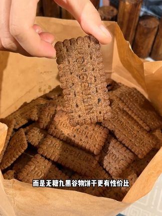 无蔗糖不等于无糖,我们红谷林这款谷物饼干真正做到了无糖,酥脆不腻还好吃#红谷林#零食推荐#休闲零食#猴头菇饼干#早餐吃什么