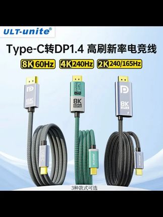 type c转dp线1.4笔记本外接显示器黑神话悟空天选拯救者高刷游戏 #电竞房改造 #笔记本 #电脑知识 #c转dp #外接显示器