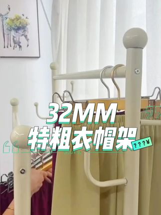 32管晾衣架落地家用衣帽架简易挂衣架子阳台晒衣架双杆立式晾衣 让衣帽不再乱糟糟,实用又时尚的衣帽架推荐!,#衣帽架 #家居 #收纳整理 #挂衣架 #衣架