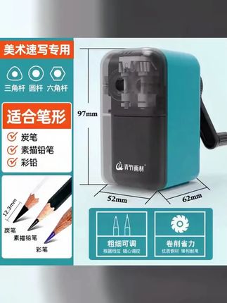 Chinjoo/青竹画材青竹新款速写削笔器美术生铅笔炭笔专用转笔刀