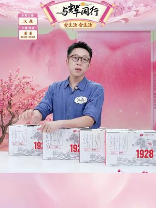 【卫岗】1928纯牛奶 #1928纯牛奶 #纯牛奶 #纯牛推荐 #卫岗纯牛奶 #好物推荐 @DOU+小助手 @DOU+上热门