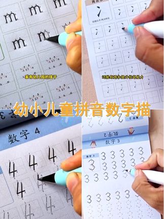 控笔训练拼音数字描红本小学生幼儿园幼小3 3 3 6岁儿童练字帖 #幼儿园 #启蒙早教 #练字帖 #中班大班 #练字