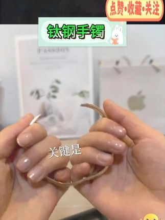 开口卡扣手镯 开口卡扣手镯。 #J106 #钛钢镶钻手镯 #显白 #开口卡扣 #首饰分享