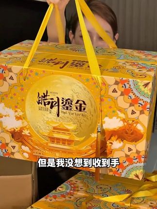 终于找到这款送人送礼都非常合适的#月饼礼盒了,金灿灿的包装送给长辈也太贵气了#送礼佳品 #中秋节z