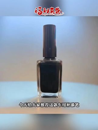 凯迪拉克 CT4 CT5 CT6 XT4 XT5 XT6原厂漆小划痕遮瑕防锈修复液#凯迪拉克 #汽车修复 #划痕修复液 #防锈 #汽车保养