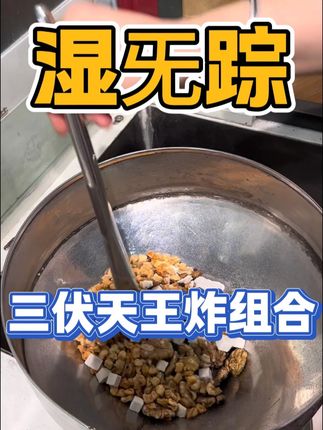 这3个字的含金量不用多说了吧,都是咱们老一辈的智慧!#内服好物 #仙女都在喝什么 #夏季必备 #亲测分享