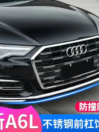 适用19 25款奥迪A6L前杠饰条改装亮条C8前铲防撞贴片包围汽车用品 #奥迪前杠饰条 #奥迪a6l #a6l奥迪 #奥迪