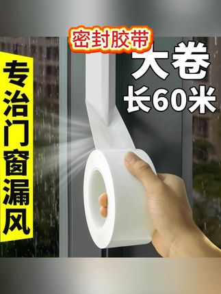 车库门缝隙透风?强力防风胶带密封,爱车不怕冻 #随时随地标记一下 #跟着抖音学穿搭