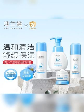 孩子大了,该有一套属于自己的护肤品啦,特别是现在秋季干燥 #青少年护肤套装 #儿童水乳套装 #澳兰黛
