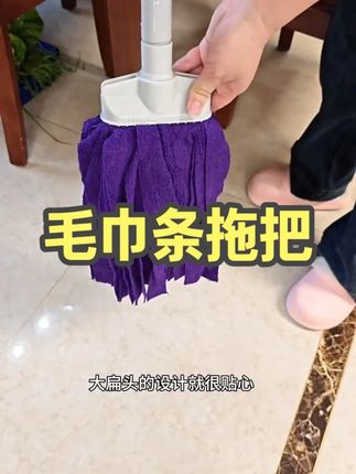 精编毛巾条拖把