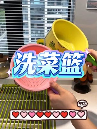 9块9=2个沥水篮!厨房懒人福音,洗切端一步到位 #家居好物 #实用沥水篮 #好物推荐🔥 #沥水篮 #厨房好物