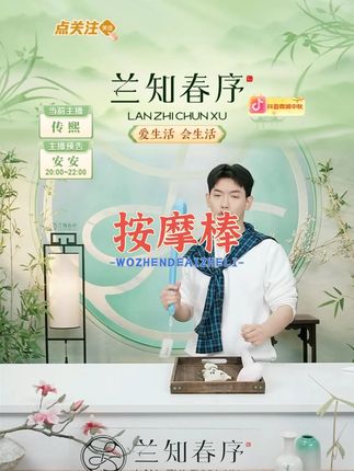 按摩捶背按摩棒#按摩 #家用 #按摩棒 #捶背