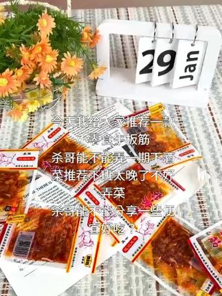 末日废土零食推荐之牛板筋 #末日 #牛板筋 #零食 #美食 末日废土零食推荐之牛板筋 #末日 #牛板筋 #零食 #美食 #深夜美食