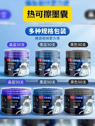 这是这款通用3.4mm口径的热可擦墨囊,适用于大部分钢笔,换上它,你就拥有一只可擦钢笔了哟 #可擦笔 #钢笔小学生专用 #钢笔 #学生党必备 #文具好物推荐 可擦墨囊钢笔小学生专用热敏可擦墨水可替换通用3.4mm口径可擦拭