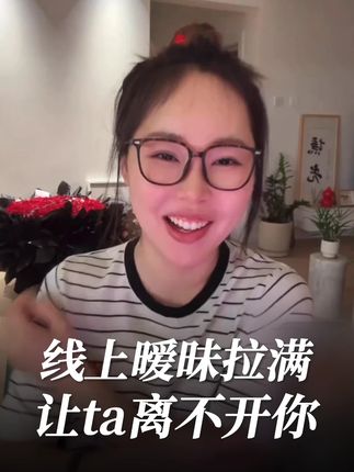 看好了我现在是你 演示一把怎么暧昧聊天! #女生必看 #情感 #李洋洋