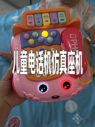 爸爸买的这款儿童电话车,宝宝会坐了就可以玩,精致萌哒可爱,功 #益智玩具 #带娃好物 #阔爱炸了 #早教电话机 #小汽车玩具