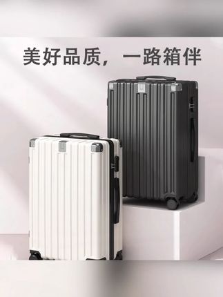 行李箱 行李箱女拉杆箱男女学生旅行箱万向轮皮箱子大容量密码箱登机箱包 #拉杆箱 #旅行箱 #行李箱 #大容量 #箱包 行李箱买哪款好?