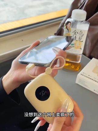 没想到20000毫安大容量的小彩蛋居然这么好看又实用#好物分享 #强烈推荐 #出门必备 #充电宝 #薅羊毛