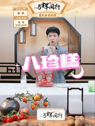绵软红枣山药八珍糕手工制作不加蔗糖营养均衡老人代餐糕点 #红枣山药 #八珍糕 #代餐 #糕点 #好物推荐