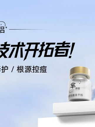 🔥痘肌逆袭必囤!甩痘不是梦! ✅冻干粉直捣痘根! ✅修护面膜:积雪草+烟酰胺,退红提亮超有用! ⚡外囊泡透皮技术,让成分直达肌底! 痘痘瘪下去、痘印淡得快、肌肤稳得住! #芈伴侣 #油痘肌 #祛痘冻干粉 #敏感痘肌 #真的很summer